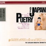 音盤紹介：クリーヴランド管弦楽団アンサンブルによる「日本の詩情」