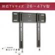 テレビ壁掛け金具　薄型固定　SANUS ML11b　26～47インチ用　