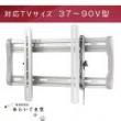 テレビ壁掛け金具　ティルティング　SANUS LT25　37～90インチ用　シルバー