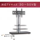 テレビ壁掛け金具　SANUS PFFP2 スタンド型 30～50V型