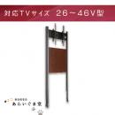 テレビ壁掛け金具　SANUS FS46 壁寄せ式 26～46V型