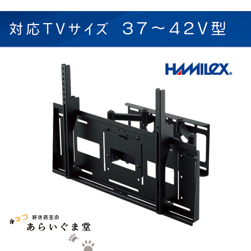 ハヤミ工産  MZシリーズ 　液晶テレビ壁掛金具　MZ725 MZ725 [完売] 壁掛金具 | 製品情報 | HAMILeX（ハミレックス