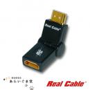 フレキシブルHDMI中継コネクター Real Cable HDF11