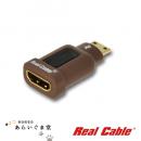 miniHDMIケーブル変換用コネクター Real Cable HDC11