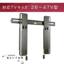 テレビ壁掛け金具　ティルティング　SANUS VMT14　26～47インチ用　