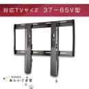 テレビ壁掛け金具　ティルティング　SANUS VLT15　37～65インチ用　