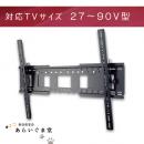 テレビ壁掛け金具　ティルティング　SANUS VMPL3　27～90インチ用