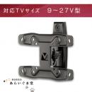 テレビ壁掛け金具　フルモーション　SANUS SF203　9～27インチ用