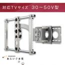 テレビ壁掛け金具　フルモーション　SANUS VMAA18S　30～50インチ用　シルバー