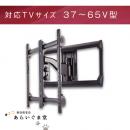 テレビ壁掛け金具　フルモーション　SANUS VLF210　37～65インチ用