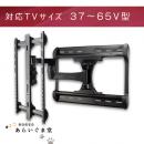 テレビ壁掛け金具　フルモーション　SANUS LF228　37～65インチ用