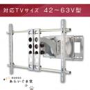 テレビ壁掛け金具　フルモーション　SANUS VMDD26S　42～63インチ用　シルバー